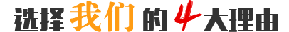 實(shí)力強(qiáng)，有保障